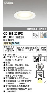 OD361203+No.241F LED�_�E�����C�g ��100 2700/5000K OD361203PC