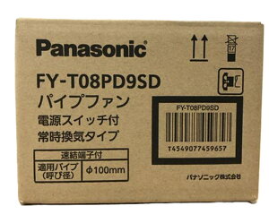 パイプファン 電源スイッチ付 常時換気タイプ FY-T08PD9SD