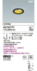 �y�ԕi�� �ۏؗL�zLED�_�E�����C�g ��75 ������E�����v�ʔ�(E17) �u���b�N ������ʔ� AU92777