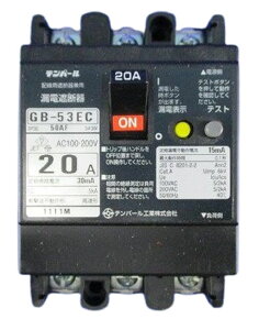 E�V���[�Y �o�σ^�C�v �R�d�Ւf�� OC�t 3P3E 20A 30mA GB-53EC