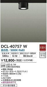 _Ng[pLEDV[OCg 5000K F 񒲌 DCL-40757W