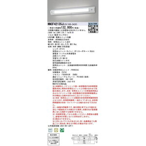 LED�K�i�ʘH�U�����E���p�Ɩ���� 5000K NNCF42135JLE9