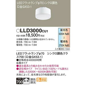 LEDtbgv gU^Cv ^Cv CRʔ /70 2200K`6200K LLD3000CU1