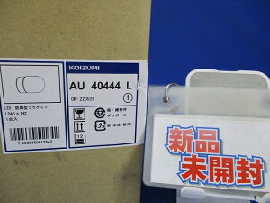 LED�h�J�^�u���P�b�g���t�E�Ǖt���p�^ �d���F AU40444L