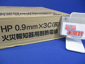 ΍ЕmpϔMd 0.9mmX3C 200m HP0.9mm×3C(D)