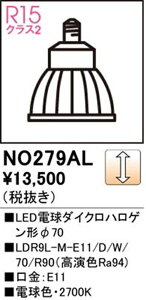 LED_CNnQ`d 2700K dF  E11 No.279AL