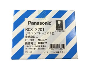 Ru[JCS-30^ 펞㎥ 2P2E 20A AC100V BCS2201