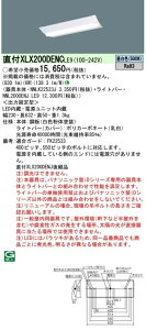 NNLK22523J+NNL2000ENJLE9 LEDx[XCgZbg XLX200DENCLE9