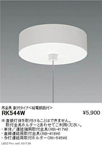�x�[�X���C�g ��ʌ` RK-544W1c