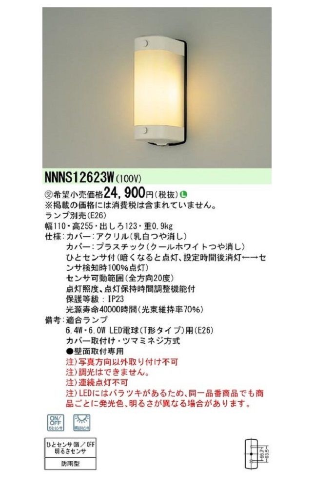 楽天市場】LEDブラケットライト 壁直付型 適合ランプ別売 E26 調光不可