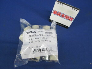 【返品可 保証有】 薄鋼ジョイント(10個入)(アイボリー) PFS-16JR-I