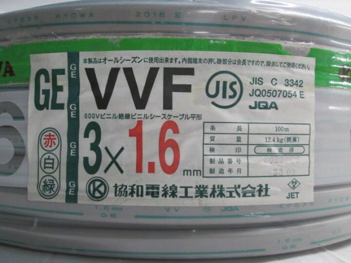 楽天市場】VVFケーブル 1.6mmx3芯 (灰) 内線赤白緑 100m VVF3×1.6(灰 