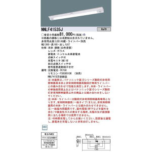 Ɩ V䒼t^Eǒt^ 40` Cgʔ NNLF41535J