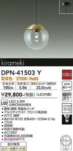 �y�ԕi�� �ۏؗL�z LED���^�y���_���g���C�g LED���� LED 5.9W 2700K ������s�� �N���A DPN-41503Y