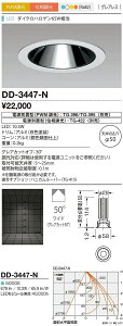 LED�_�E�����C�g �����F �z���p�x50°��50 �O���A���X�^�C�v �d���ʔ� DD-3447-N