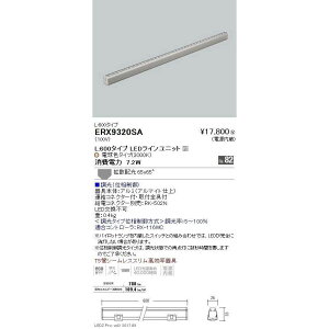 �y�ԕi�� �ۏؗL�z �ԐڏƖ� �R�l�N�V�����o�[(�d������) ERX9320SA