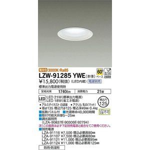 大光電機 ダウンライトの人気商品・通販・価格比較 - 価格.com