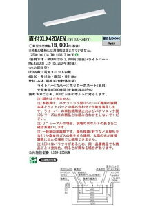 �y�ԕi�� �ۏؗL�z NNLK41515+NN64200ENLE9 LED�x�[�X���C�g 5000K XLX420AENLE9