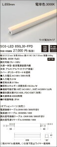 yԕi ۏؗLz p Seamlessline LEDƖ p^ dF SO3-LED850L30-FPD