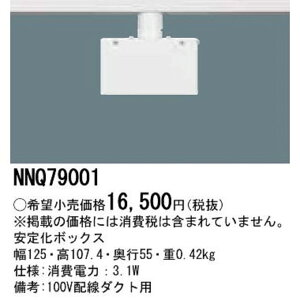 �y�ԕi�� �ۏؗL�z ���艻�{�b�N�X NNQ79001