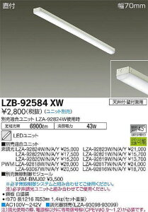 �y�ԕi�� �ۏؗL�z LED�x�[�X���C�g LED�����F�Z�b�g ������ʔ� LZB-92584XW+LZA-92821W