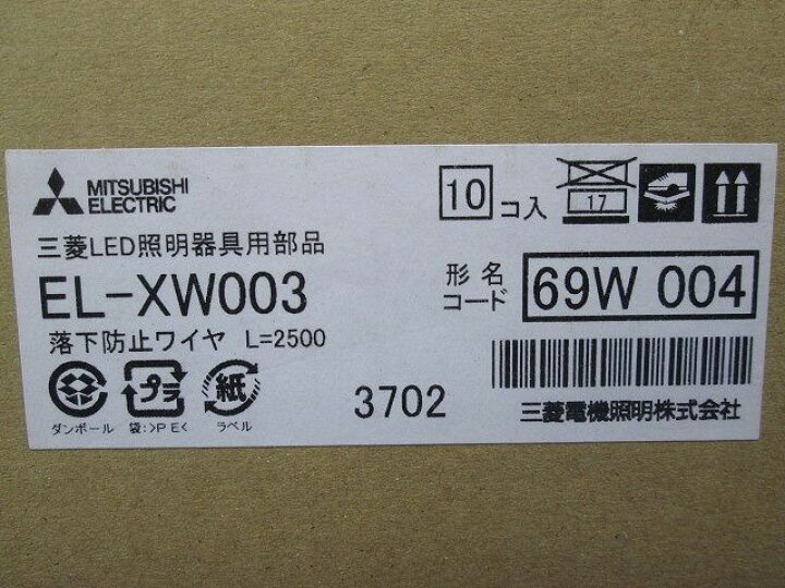 楽天市場】【返品可 保証有】 高天井用ベースライト 落下防止ワイヤ H  