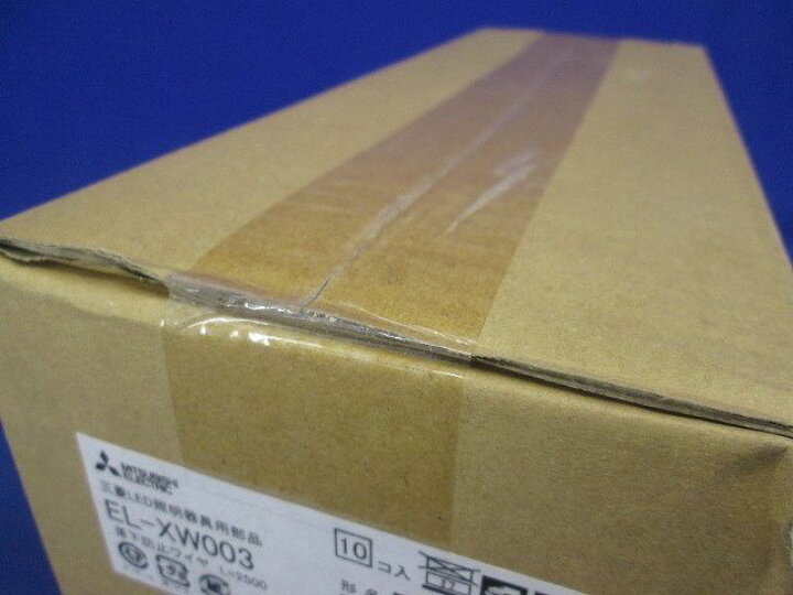 楽天市場】【返品可 保証有】 高天井用ベースライト 落下防止ワイヤ H  