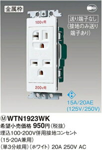 yԕi ۏؗLz 100E200VpڒnRZg 15E20Ap P3p zCg WTN1923WK