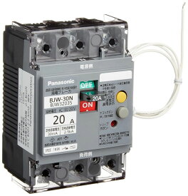単3中性線欠相保護付漏電ブレーカ BJW-30N型 3P2E 20A 30mA BJW32035
