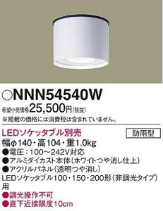 yԕi ۏؗLz pV[OCg V䒼t^ LED\Pb^uʔ hJ^ zCg 񒲌 NNN54540W