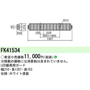 �u�������p�K�[�h 4��� FK41534-04