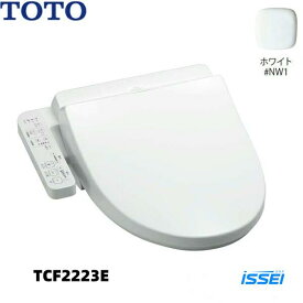 TCF2223E #NW1 TOTO 温水洗浄便座 ウォシュレットBV2 ホワイト 脱臭機能付 貯湯式(TCF2222Eの後継品) トートー トイレ (送料無料) 節電 洗浄機能 抗菌 クリーンノズル 快適機能 脱臭 暖房便座、着座センサー、便座・便ふたソフト閉止 本体ワンタッチ着脱　TOTO登録延長保証
