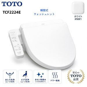 �V�����@TCF2224E #NW1 TOTO �������֍� �E�H�V�����b�gBV2 �z���C�g �E�L�@�\�t ������(TCF2223E�̌�p�i) �g�[�g�[ �g�C�� (��������) �ߓd ���@�\ �R�� �N���[���m�Y�� ���K�@�\ �E�L �g�[�֍�