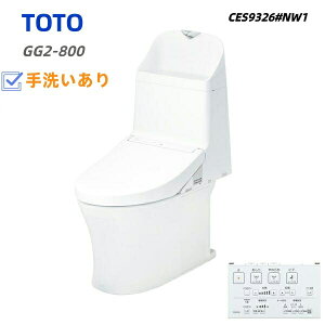 ��񂹁@[CES9326-NW1] GG2-800 TOTO �g�C�� ���r�� 200mm ��􂠂� ���ߐ� ��4.8L/��3.4L �E�H�V�����b�g��̌`�֊�i�^���N���g�C���j �z���C�g �ǃ����R���t�� �y���������z