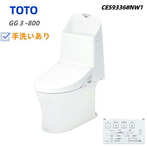 ��񂹁@[CES9336-NW1] GG3-800 TOTO �g�C�� ���r�� 200mm ��􂠂� ���ߐ� ��4.8L/��3.4L �E�H�V�����b�g��̌`�֊�i�^���N���g�C���j �z���C�g �ǃ����R���t�� �y���������z