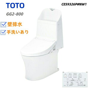 ��񂹁@[CES9326P-NW1] GG2-800 TOTO �g�C�� �ǔr�� 120mm ��􂠂� ���ߐ� ��4.8L/��3.4L �E�H�V�����b�g��̌`�֊�i�^���N���g�C���j �z���C�g �ǃ����R���t�� �y���������z