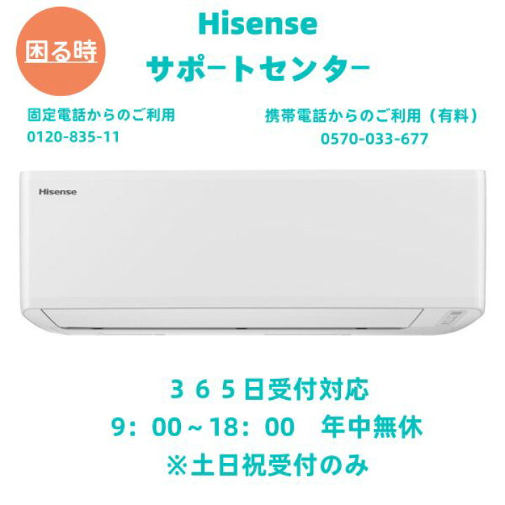 楽天市場】HA-J40H2-W エアコン 14畳 ハイセンス Hisense HA-J40H2-W 