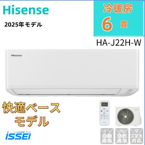 HA-J22H-W 6p@nCZX 6@[GAR2.2KW g[p@X^_[hf@2025Nf@Hisense HA-J22H-W@{\[B֗ȃpt^]!@N[@ʋ@\A