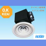 K-DE9C　取寄　エアコン用　アネモ無結露丸形吹出ユニット ノンデュウ 可動式 無結露丸形吹出口　オーケ…