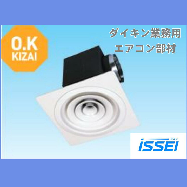楽天市場】K-DE9E2 取寄 エアコン用 アネモ無結露角形吹出ユニット 