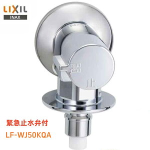 LF-WJ50KQA�@����@�p �P�����@LIXIL INAX LF-WJ50KQA �ً}�~���ٕt ����@�p �P���� �t�~�ٕt ���N�V�� �C�i�b�N�X �I�o�^�C�v ��ʒn�p�@LF-WJ50KQ��p�i