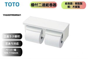 YH600FMR#NW1�@TOTO �@�y�[�p�[�z���_�[ �I�t2�A������@ �c����y�[�p�[�Ή��@�t�����g�����^�b�`�@�z���C�g ��A������@�����n���h�J�b�g�@�������胉�N�I�t�@�y�[�p�[���F105�`114mm�@YH600FM