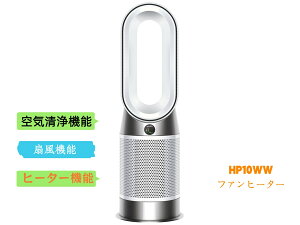 HP10WW �y���K�i�zdyson�i�_�C�\���j ��C����t�@���q�[�^�[�@Dyson Purifier Hot+Cool Gen1�i�������K�i�j HP10WW �z���C�g�^�z���C�g�@1��3�� ��C����@��@�@�q�[�^�[�@�\