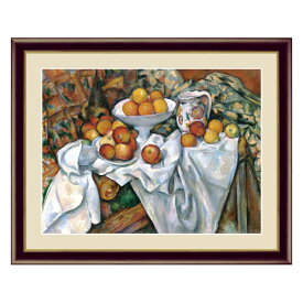 絵画 ポール・セザンヌ Paul Cezanne 林檎とオレンジ F6 52×42cm アート額絵 G4-bm062 額入り 額装込 リビング インテリア アートパネル おしゃれ 玄関 贈り物 お返し 出産 結婚 ギフト プレゼント ポール・セザンヌ