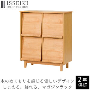 雑誌ラック マガジンラック フラップ扉付き 本棚 通販 価格比較 価格 Com