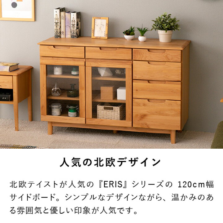 楽天市場】【4/15限定！ポイント5倍！】【公式】サイドボード 