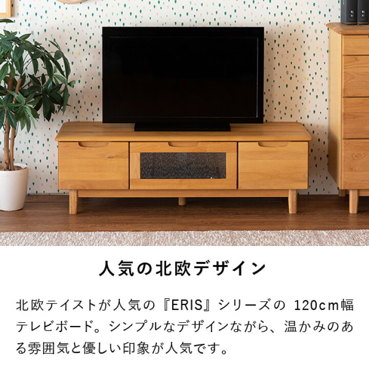 楽天市場】【ポイント5倍！11/4 20:00-11 1:59】テレビ台 テレビボード 