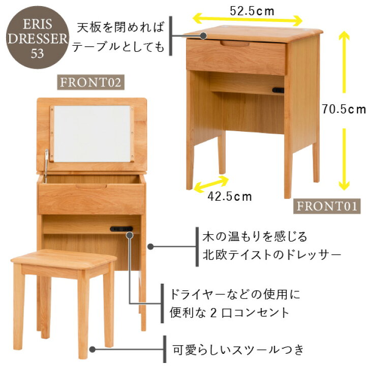 楽天市場】【4/1限定 ポイント10倍！】ドレッサー ドレッサーテーブル  