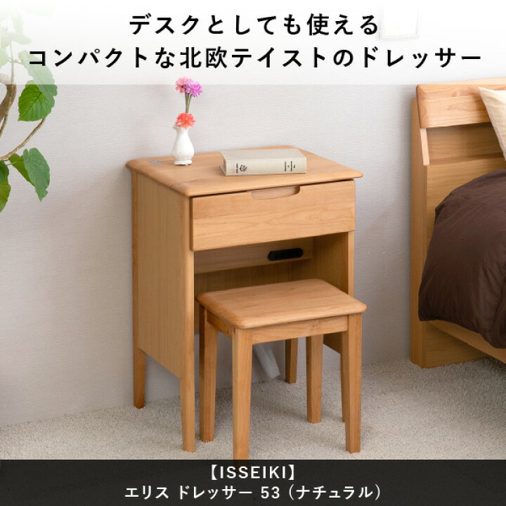 楽天市場】【4/1限定 ポイント10倍！】ドレッサー ドレッサーテーブル 