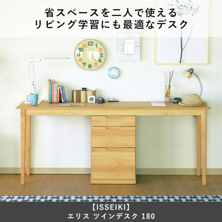 楽天市場】【期間限定6000円引き】ツインデスク 学習机 学習デスク  